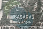 Sengoku Basara 3 - Bloody Angel