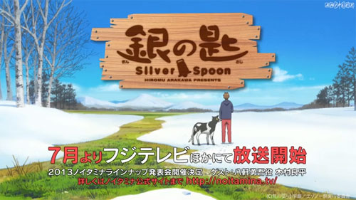 «Silver Spoon» («Gin no Saji»)