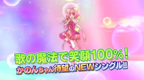 The World God Only Knows: Magical Star Kanon 100%
