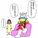 «Mobile Suit Gundam-san» («Kidō Senshi Gundam-san»)