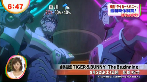 Gekijō-ban Tiger & Bunny -The Beginning-