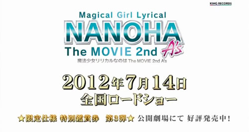 Magical Girl Lyrical Nanoha the Movie 2nd A's