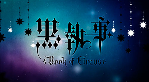 «Black Butler: Book of Circus» («Kuroshitsuji: Book of Circus»)