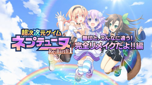 «Chō Jijigen Game Neptune Re;Birth 1» («Hyperdimension Neptunia Re;Birth 1»)