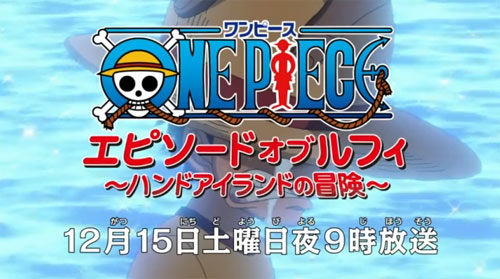 One Piece Episode of Luffy: Hand Island no Bōken (One Piece Episode of Luffy: The Hand Island Adventure)