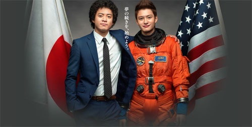 «Uchū Kyōdai» («Space Brothers»)