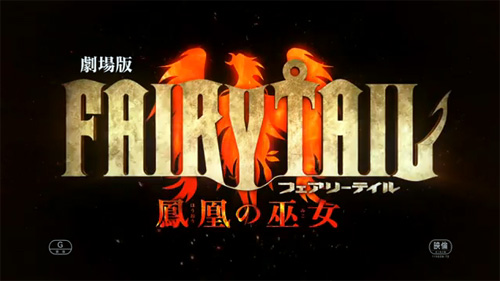Fairy Tail the Movie: The Maiden of the Phoenix