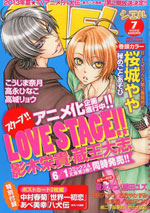 «Love Stage!!» («Любовная сцена!!»)