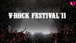 V-ROCK FESTIVAL11