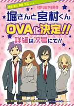 OVA «Hori-san to Miyamura-kun -Shin Gakki-» («Hori-san & Miyamura-kun: New School Term»)