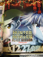 Hunter x Hunter -The Last Mission-