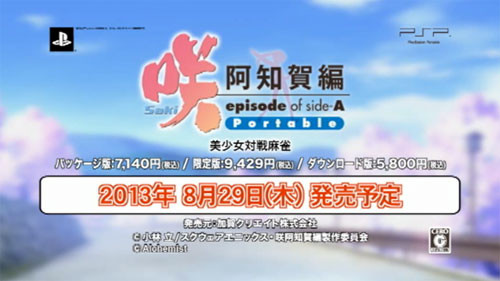 Saki Achiga-hen episode of side-A Portable