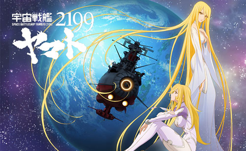 Space Battleship Yamato 2199 Chapter 7: Soshite Kan wa Iku