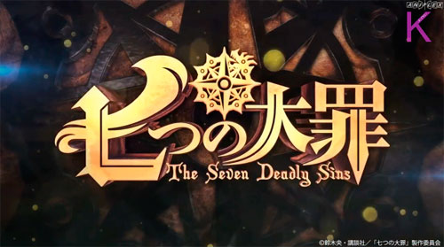 «Nanatsu no Taizai: The Seven Deadly Sins»