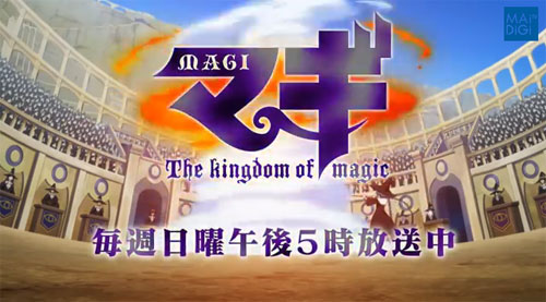 «Magi: The Kingdom of Magic»