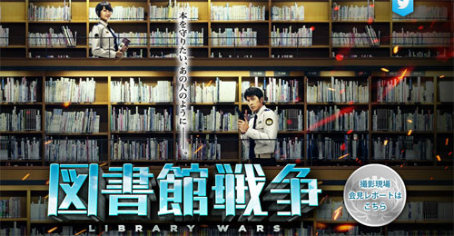 Library Wars (Toshokan Sensō)